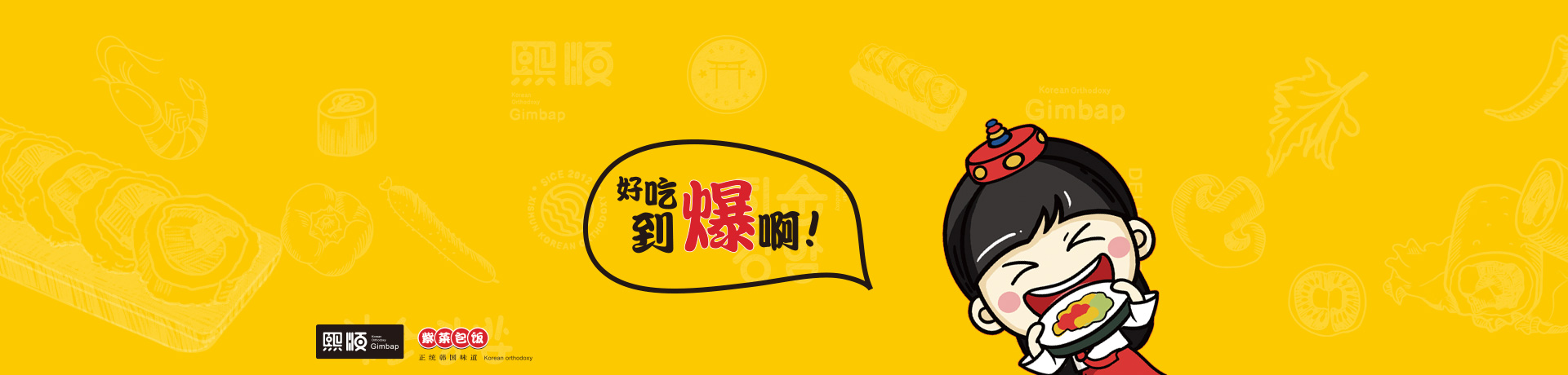 熙顺美味